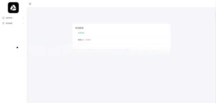 图片[4] - 微信公众号无限回调授权系统源码 - 天能资源