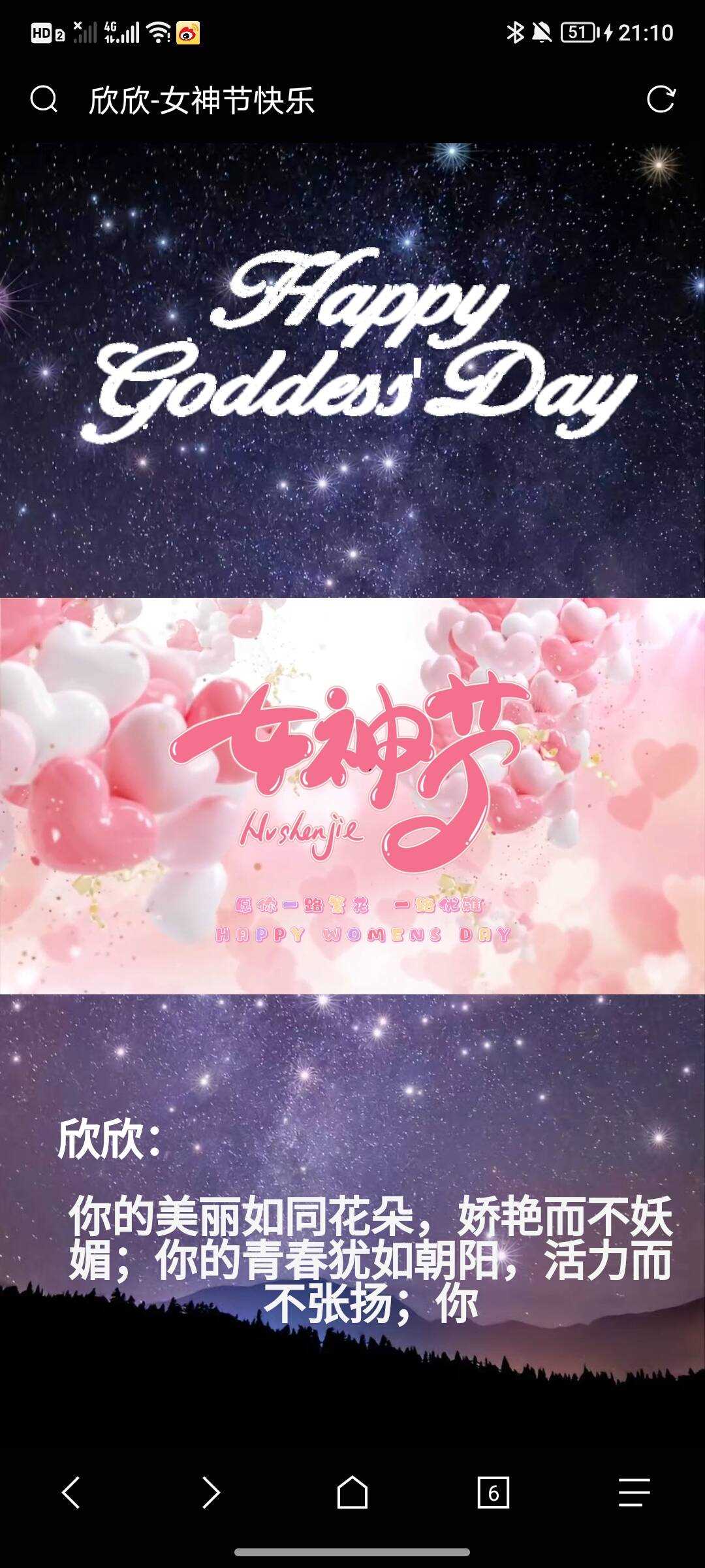 女神节网页生成api源码 - 天能资源