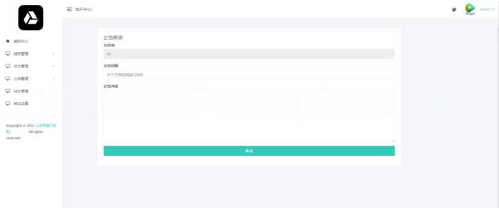 图片[3] - 微信公众号无限回调授权系统源码 - 天能资源