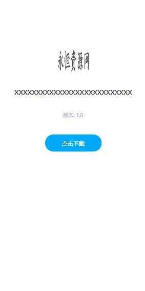 图片[3] - 一个简约的APP下载页  兼容IOS 安卓 QQ微信内打开提示 - 天能资源