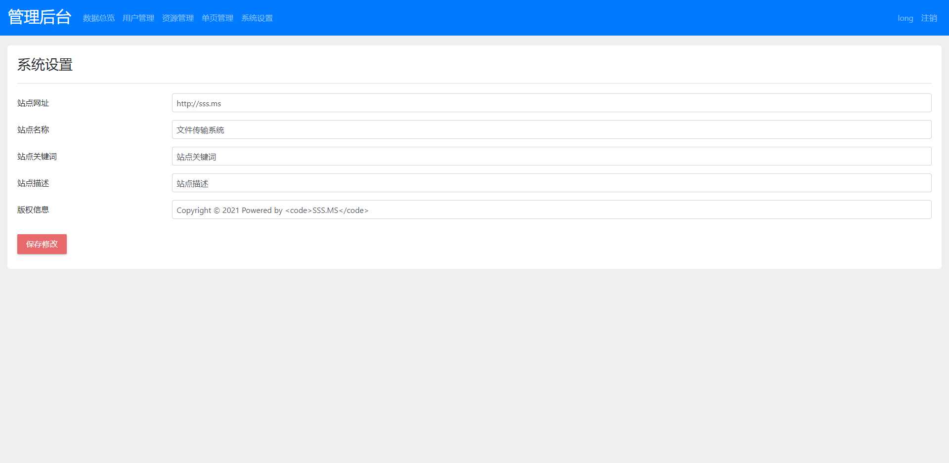 图片[4] - 文件传输共享系统 php网盘系统 手机电脑互传 内网共享 文本分享 - 天能资源