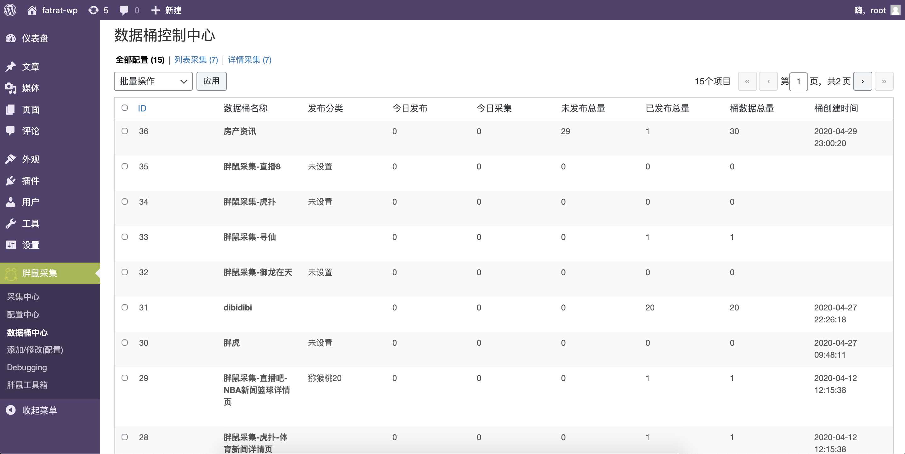 图片[3] - WordPress胖鼠采集V2.6.1 优秀开源采集插件 - 天能资源