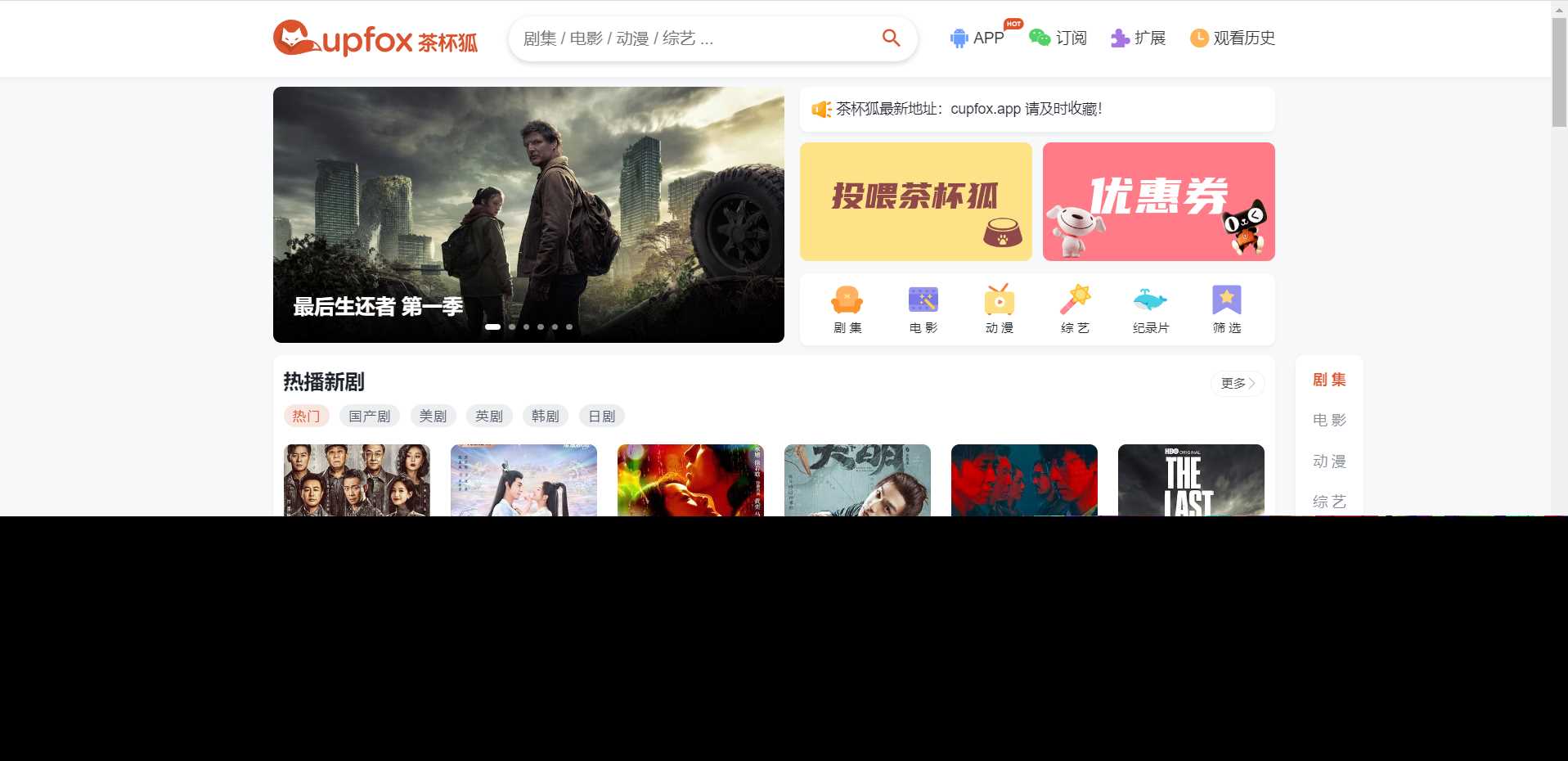 价值500元的茶杯狐影视跳转Python源码 - 天能资源