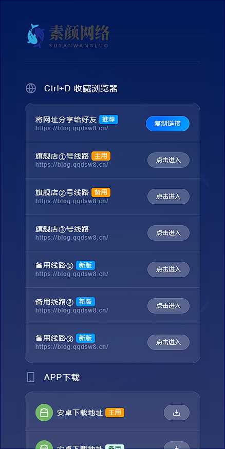 图片[2] - 素颜导航网官网永久发布页 个人导航网HTML - 天能资源