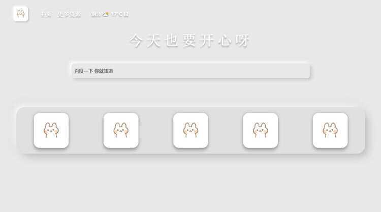 图片[2] - 带黑夜模式新拟态搜索导航主页HTML源码 - 天能资源