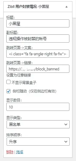图片[2] - WordPress子比主题小黑屋列表单页源码 - 天能资源