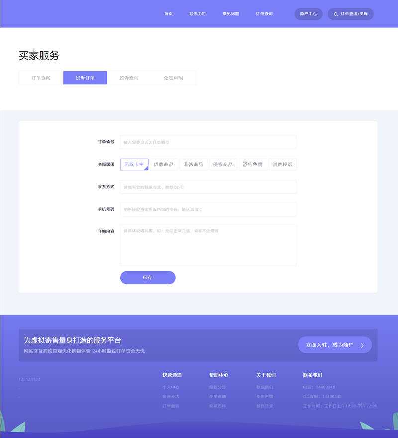 图片[2] - 2023最新企业PHP多功能自动发卡平台源码带手机版 带多套商户模板 - 天能资源