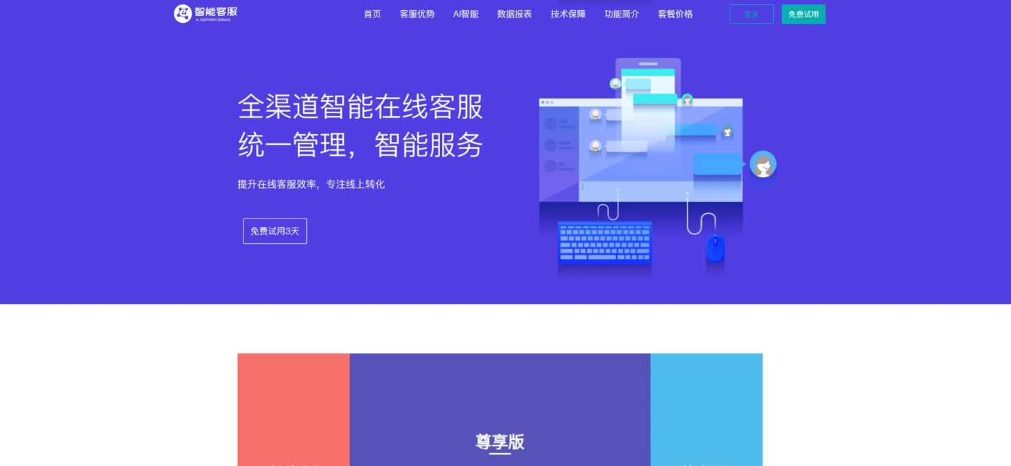 20国语言在线客服/AI智能客服 - 天能资源