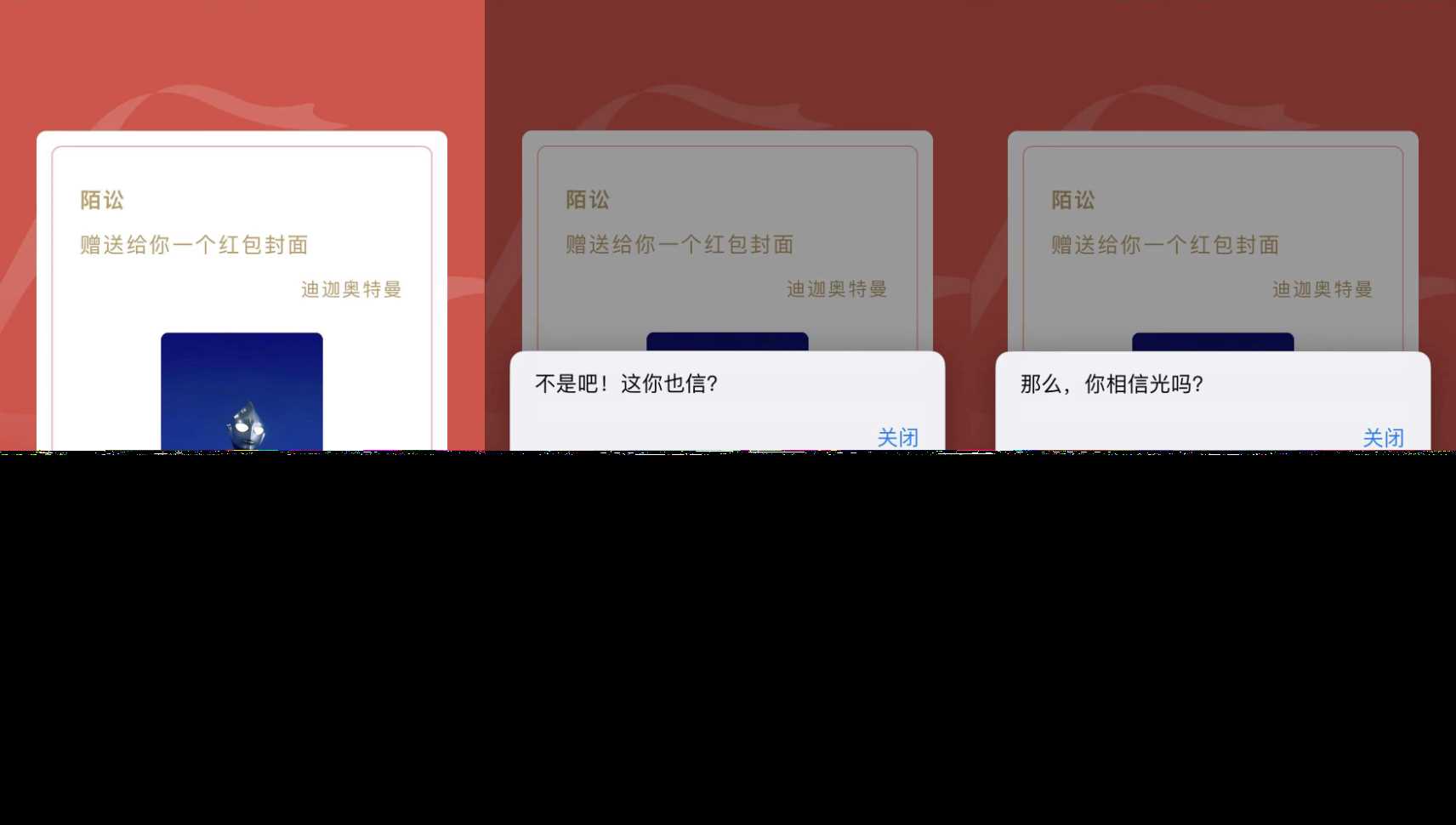 红包封面整蛊版网页源码 - 天能资源