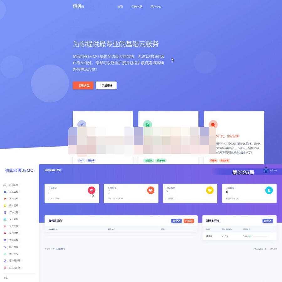 TomatoIDC虚拟主机销售系统开源源码+视频搭建教程 - 天能资源