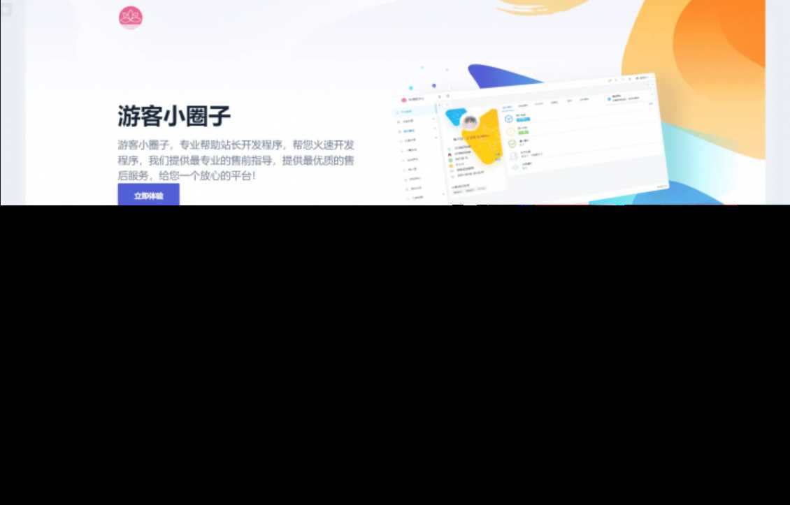 2023全新SF授权系统源码 V3.7全开源无加密版本 - 天能资源