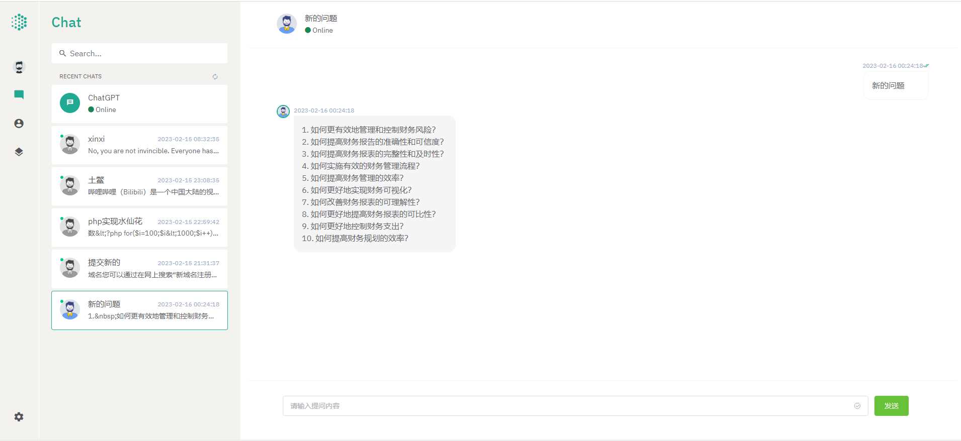 最新ChatGPT前后端分离nuxt3版本 - 天能资源