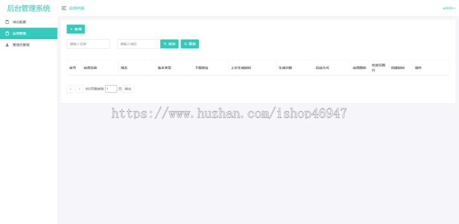 图片[3] - 解决app误报毒，可打包app可上传apk，自动实现5分钟随机更换包名和签名 - 天能资源