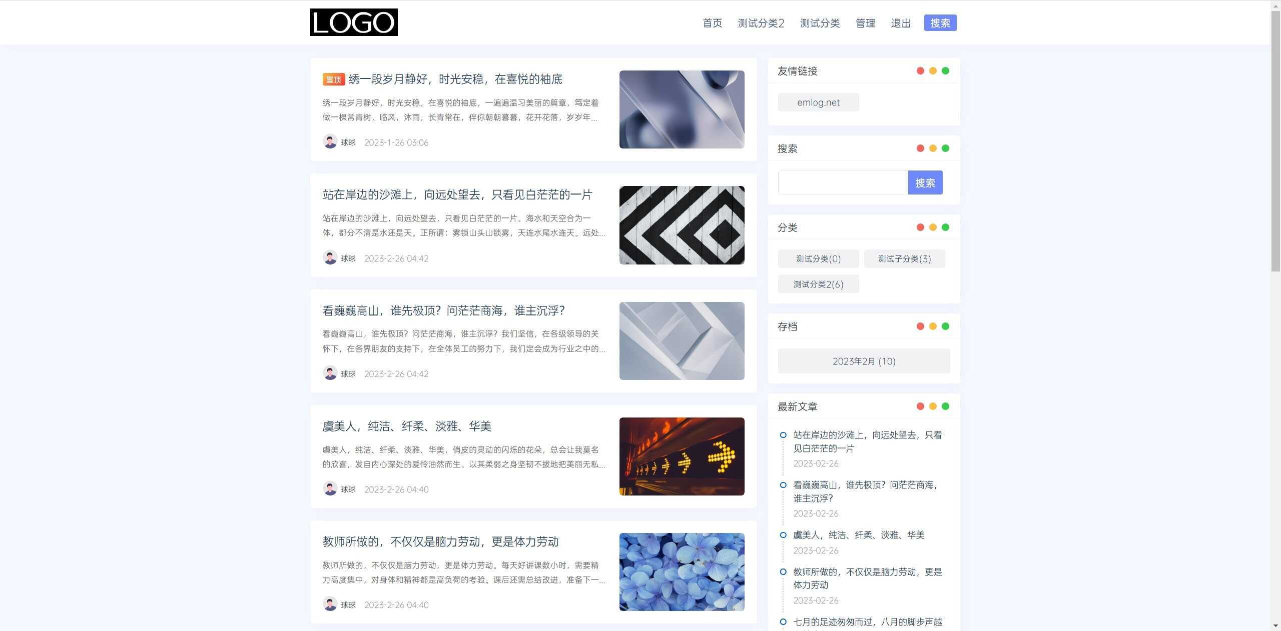 简约Ultra博客主题源码 | EmlogPro主题模板 - 天能资源