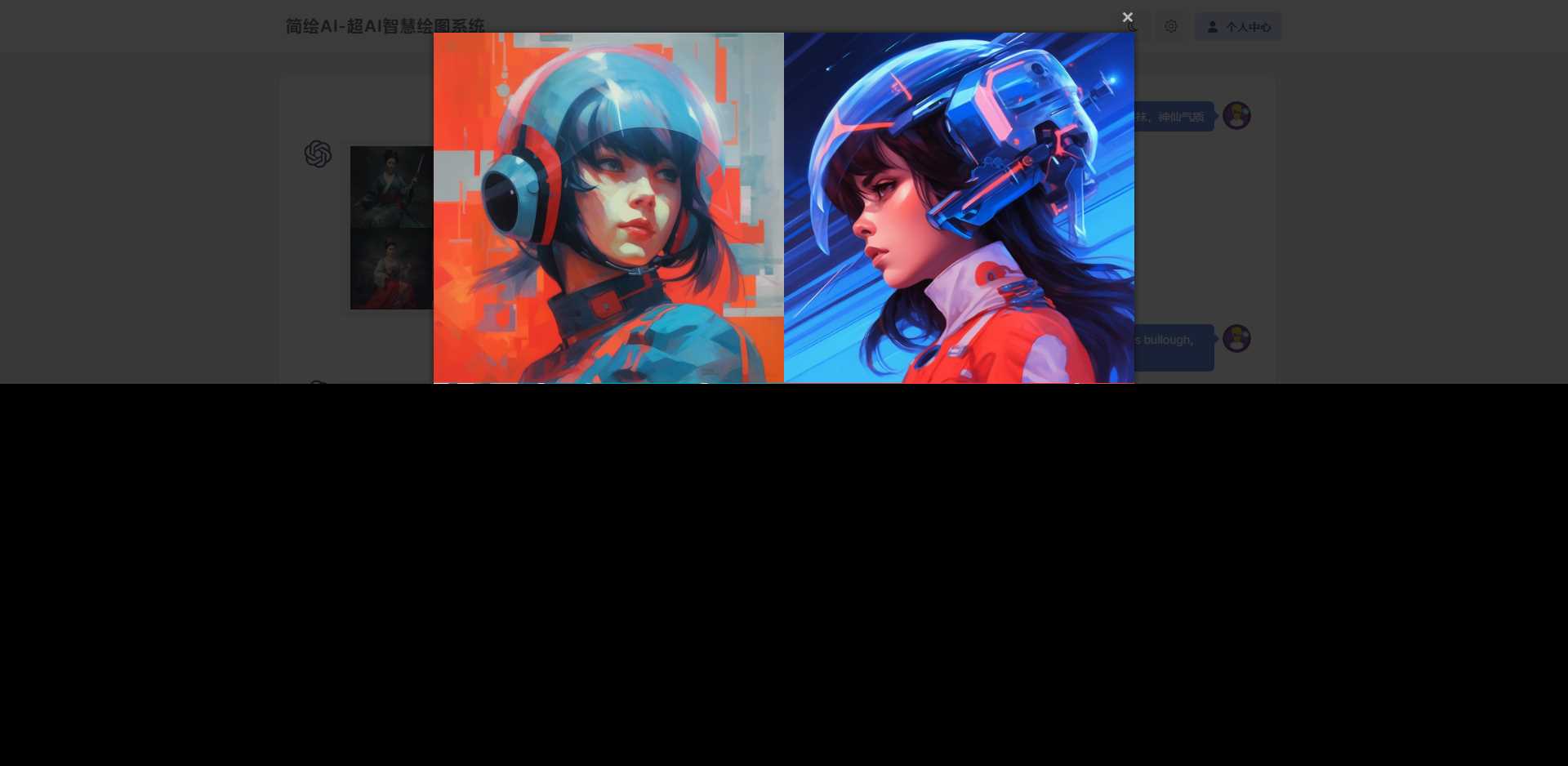 图片[2] - 简绘ChatGPT支持Midjourney绘图支持stable diffusion绘图 - 天能资源