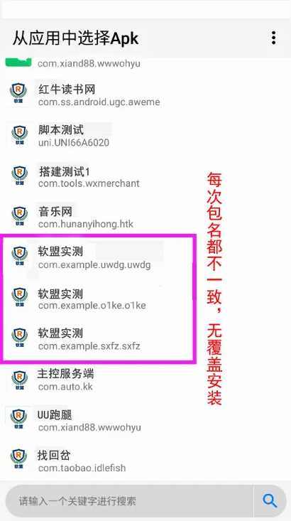 图片[2] - 解决app误报毒，可打包app可上传apk，自动实现5分钟随机更换包名和签名 - 天能资源