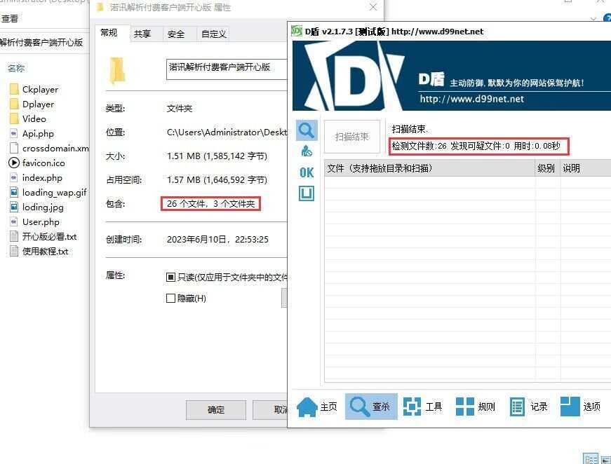 图片[2] - 诺讯VIP影视解析开心版源码 - 天能资源