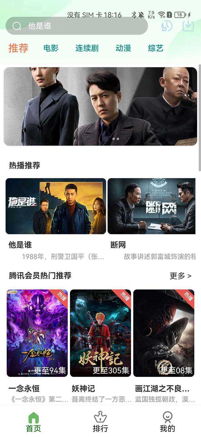 绿豆视频影视系统5.1.8反编译版源码：PC+wap+app端【附搭建教程+软件】 - 天能资源