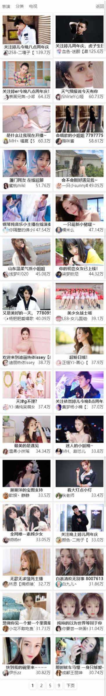 MtfLive直播导航PHP源码 - 天能资源