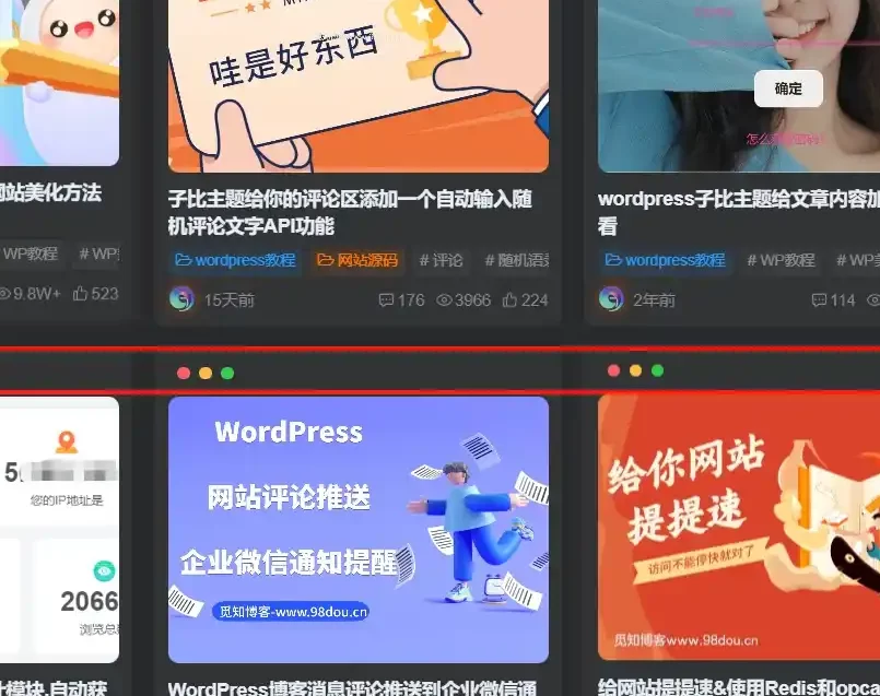 图片[1] - 子比主题美化 – 卡片模式增加仿mac三个点教程 - 天能资源