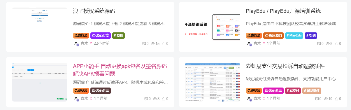 图片[1] - 子比主题美化 – 为文章外部的标签添加随机彩色效果 - 天能资源