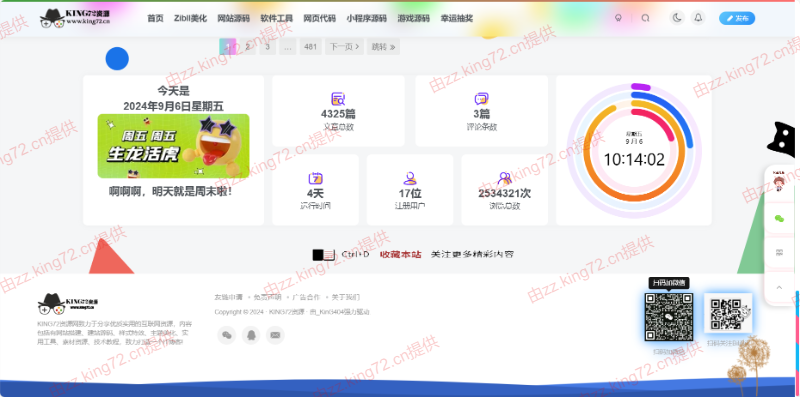 图片[2] - KING72整站源码1.0版本（持续更新） - 天能资源