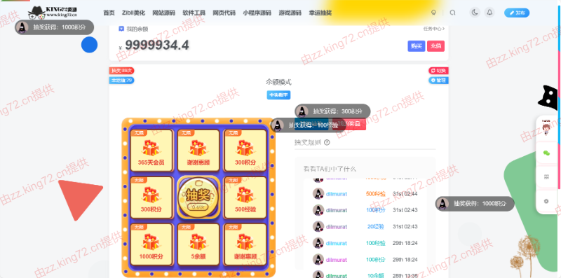 图片[4] - KING72整站源码1.0版本（持续更新） - 天能资源